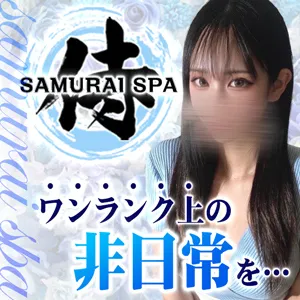 SAMURAISPAの店舗画像