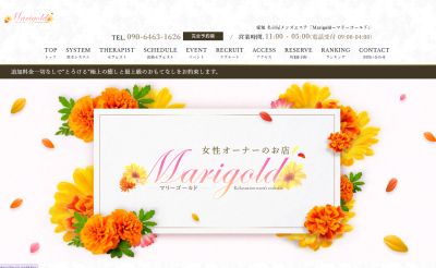 marigold（マリーゴールド）の店舗画像