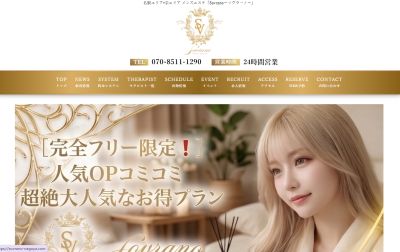 Sovranoの店舗画像