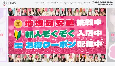 CHERRYの店舗画像