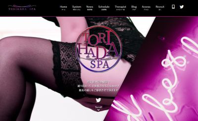 TORIHADA SPA（トリハダスパ）名駅ルームの店舗画像