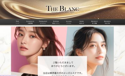 THE BLANC（ザ・ブラン） 名古屋ルームの店舗画像