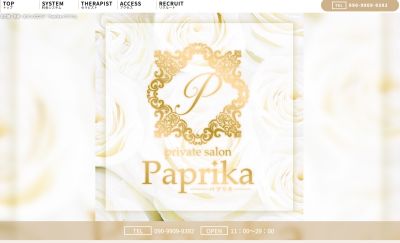 Paprika（パプリカ）の店舗画像