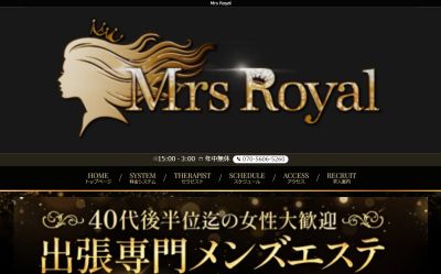 Mrs Royal（ミセスロイヤル）の店舗画像