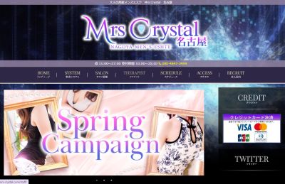 Mrs Crystal（ミセスクリスタル）名駅ルームの店舗画像