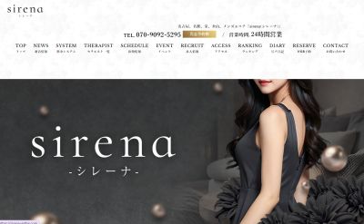 sirena（シレーナ）名駅ルームの店舗画像