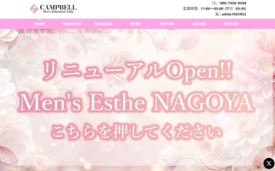 CAMPBELL（キャンベル）の店舗画像