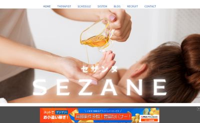 SEZANE（セザンヌ）の店舗画像