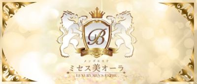 ミセス美オーラ岡山の店舗画像