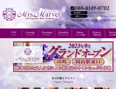 Mrs.Marvel（ミセスマーヴェル）　岡山の店舗画像