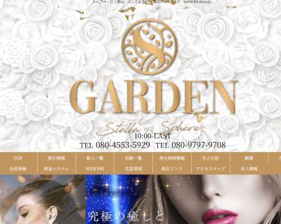 岡山GARDENGRUPの店舗画像