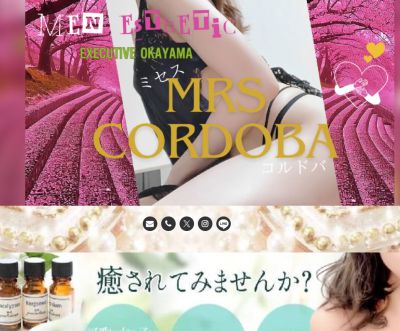 MrsCordoba岡山の店舗画像