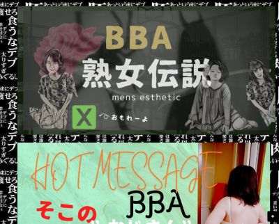 熟女伝説　岡山の店舗画像