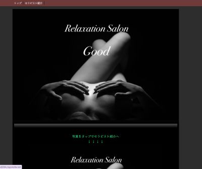 RelaxationSalonGood岡山の店舗画像