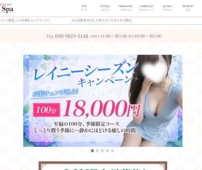 五反田 Esthe Spaの店舗画像