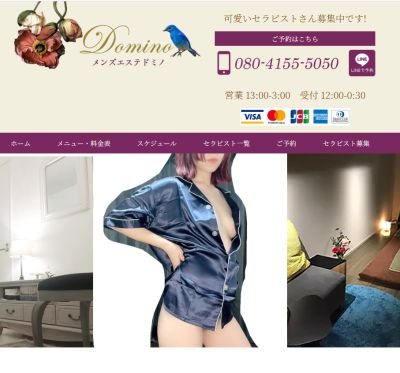 Domino（ドミノ）旗の台店の店舗画像