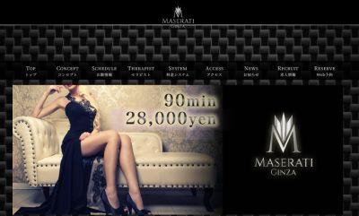 MASERATI（マセラティ）五反田ルームの店舗画像
