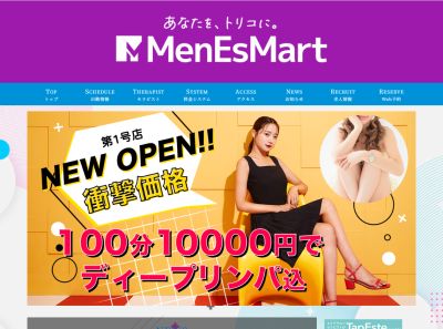 メンエスマート 五反田ルームの店舗画像