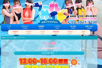 池袋プールサイドの店舗画像