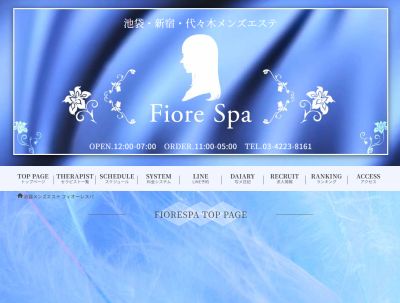 池袋 FioreSpa（フィオーレスパ）の店舗画像