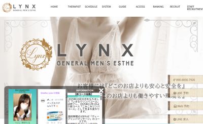 高級メンズエステ Lynx（リンクス）池袋店の店舗画像