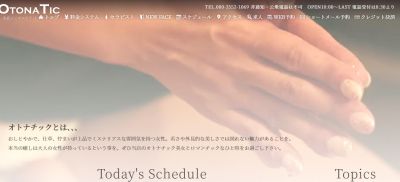 オトナチックの店舗画像