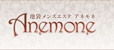 Anemone（アネモネ）の店舗画像