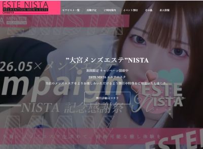 ESTE NISTA（エステニスタ）池袋ルームの店舗画像