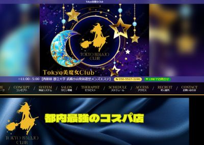 Tokyo美魔女Roomの店舗画像