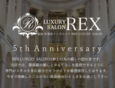REX LUXURY SALON（レクス）の店舗画像