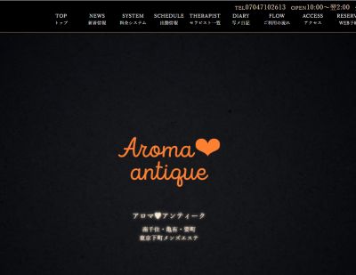 アロマアンティーク 要町ルームの店舗画像
