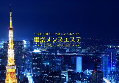 東京メンズエステ 池袋ルームの店舗画像