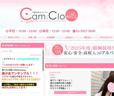 キャンクロ『Cam:Clo』の店舗画像