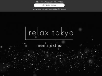relaxtokyo新橋の店舗画像