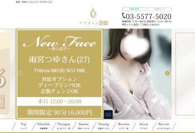 ラグタイム銀座～LuxuryTime～新橋ルームの店舗画像