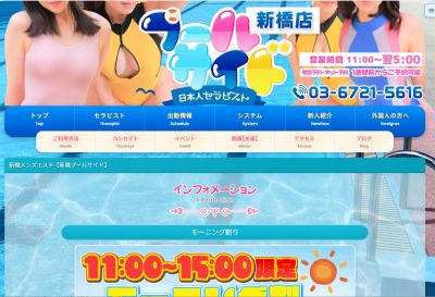 新橋プールサイドの店舗画像