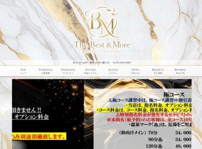 TheBest＆More～最高のものとそれ以上のもの～新橋の店舗画像