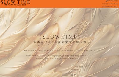 SLOWTIME新橋の店舗画像