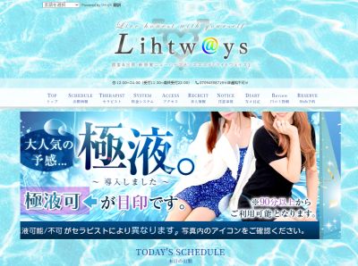 Lihtways（ライトウェイズ）新橋の店舗画像