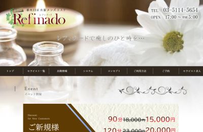 Refinado（レフィナード）新橋の店舗画像