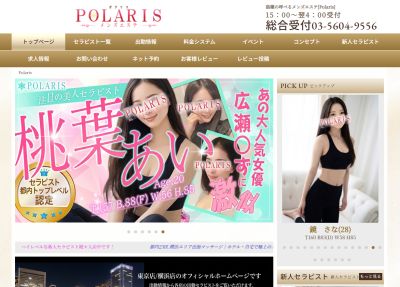 Polaris（ポラリス）上野の店舗画像