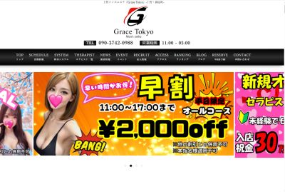 Grace Tokyo上野の店舗画像