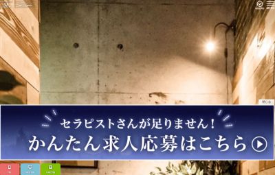 ULTIMATE SPA（アルティメット・スパ）上野・御徒町の店舗画像