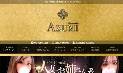 メンズエステAZUMI 上野ルームの店舗画像