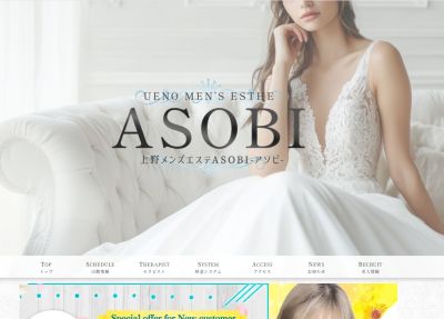 ASOBI（アソビ）上野の店舗画像