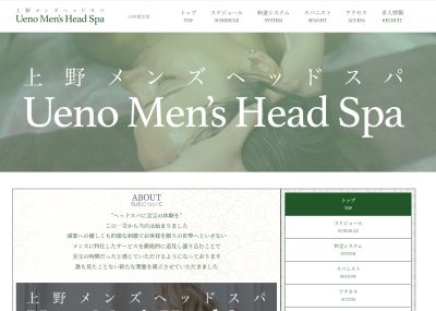 上野メンズヘッドスパの店舗画像