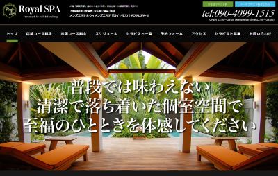 Royal SPA（ロイヤルスパ）上野の店舗画像
