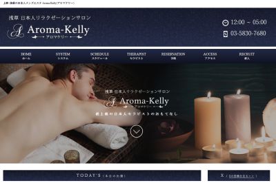 浅草Aroma Kelly（アロマケリー）の店舗画像