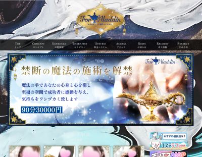 For Aladdin（フォーアラジン）御徒町ルームの店舗画像