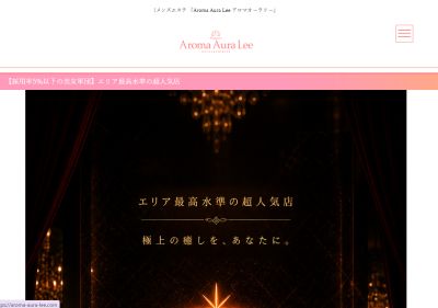 Aroma Aura Lee（アロマオーラリー）葛西ルームの店舗画像